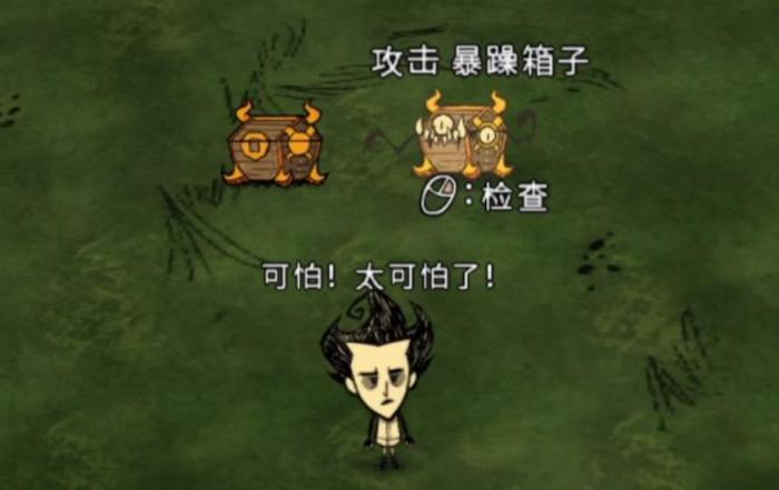 饥荒暴躁箱子特性是什么1