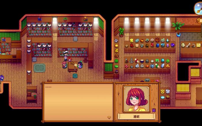 星露谷物语与潘妮成为恋人1