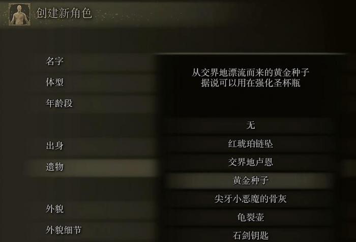 艾尔登法环新手开局有哪些流程1