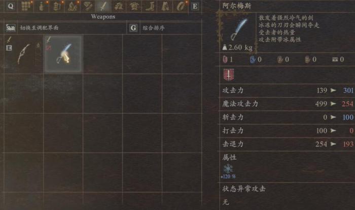 龙之信条2前期武器装备哪些好用1