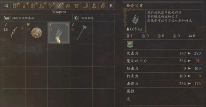 龙之信条2前期武器装备哪些好用2