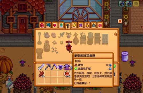 星露谷物语核桃房配方怎么拿1