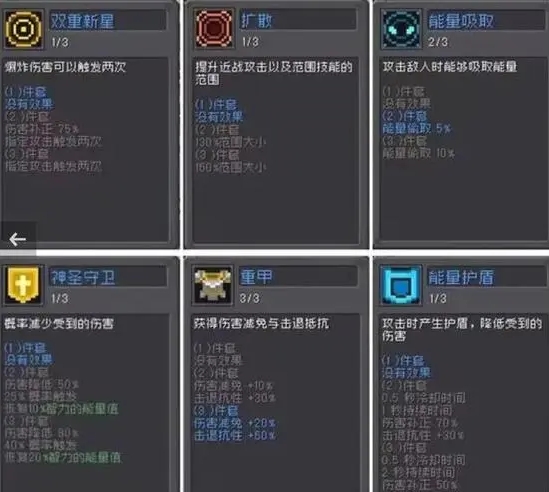 元气骑士前传火焰骑士怎么加点2