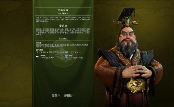 文明6秦始皇怎么玩1