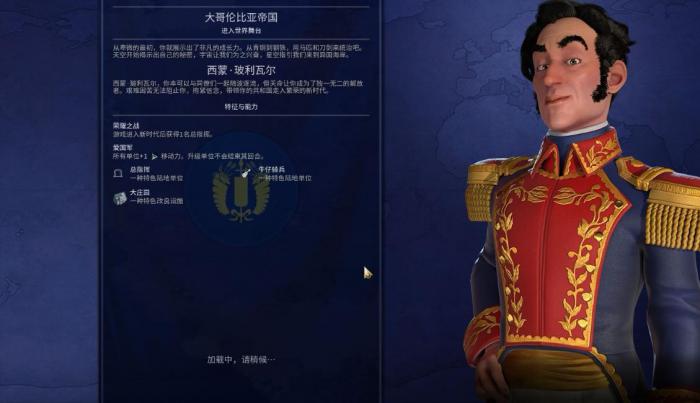 文明6征服胜利推荐哪个文明1