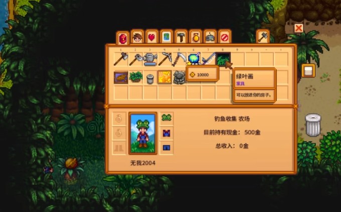 星露谷物语独特的钓点能获取哪些物品1