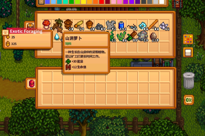 星露谷物语块茎拼盘有哪些作用_星露谷物语拼豆图纸