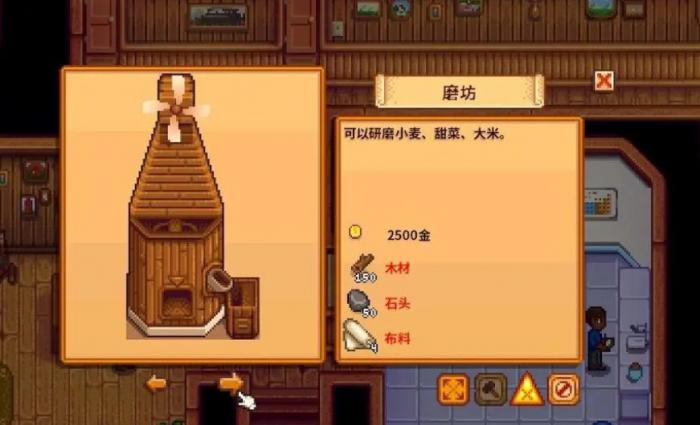 星露谷物语甜菜的作用有哪些2