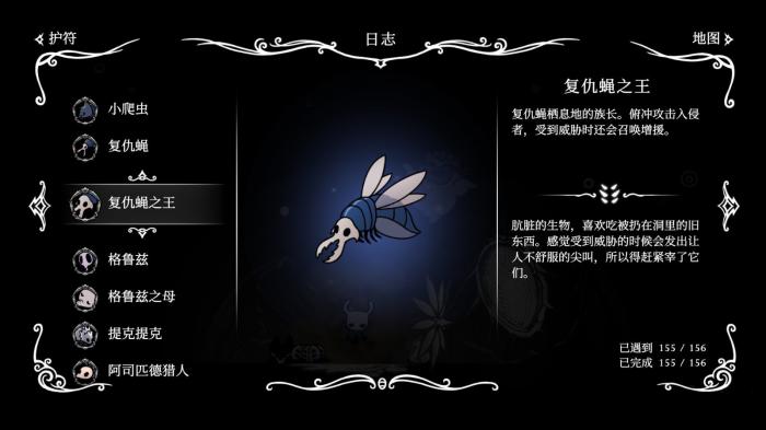 空洞骑士如何应对初遇复仇蝇之王2