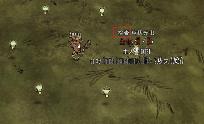 饥荒联机版球状光虫如何获得2