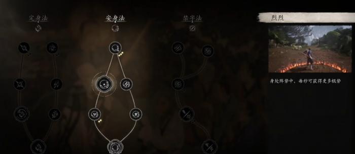 黑神话悟空奇术要如何加点_黑神话悟空多少个boss 黑神话悟空奇术要如何加点_黑神话悟空多少个boss