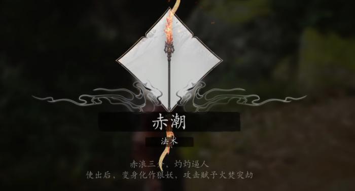 黑神话悟空法术有哪些使用技巧2