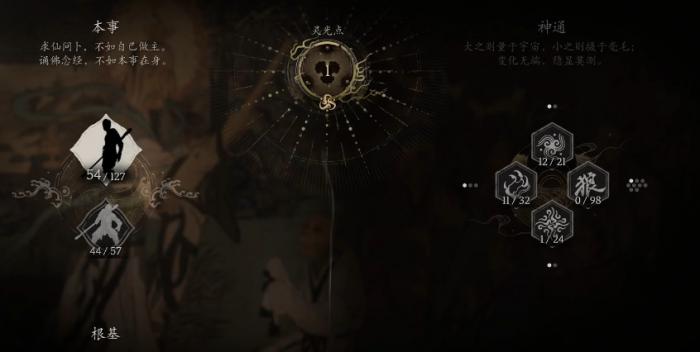 黑神话悟空土地庙有哪些机制2