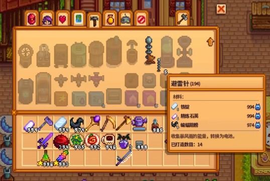 星露谷物语精炼石英的用途有哪些1