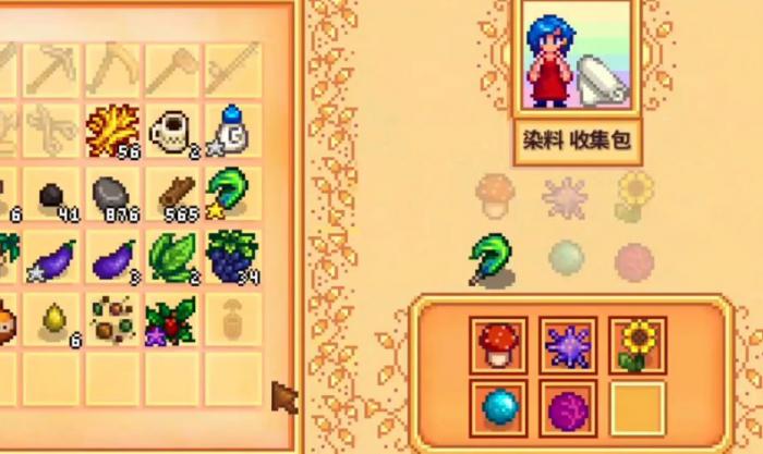 星露谷物语染料收集包如何完成3