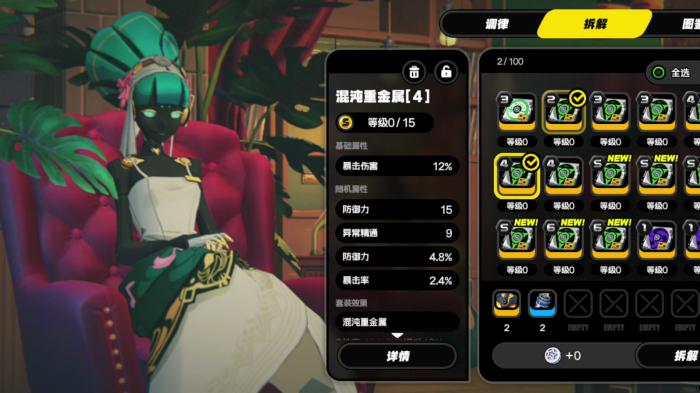 绝区零驱动盘是什么1