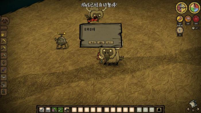 饥荒新手如何驯牛1