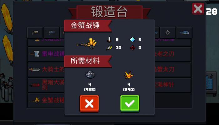 元气骑士金蟹战锤有什么用_元气骑士金蟹战锤老宅 元气骑士金蟹战锤有什么用_元气骑士金蟹战锤老宅