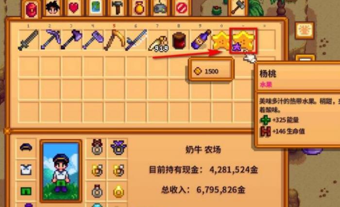星露谷物语前期快速赚钱攻略1