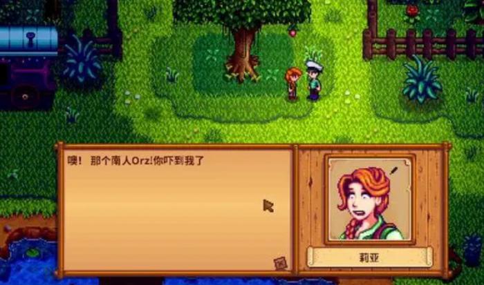 星露谷物语莉亚行程在哪里_星露谷物语联机版 星露谷物语莉亚行程在哪里_星露谷物语联机版