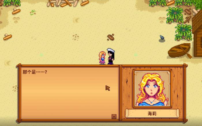 星露谷物语海莉行程在哪2