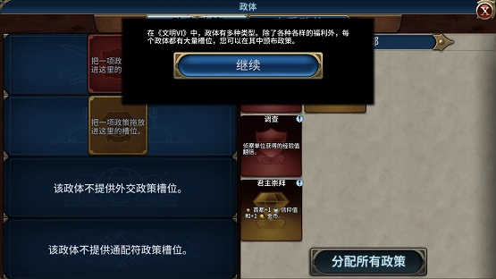 文明6市政分数怎么提升3