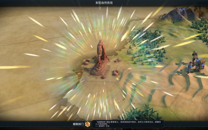 文明6怎么找自然奇观3