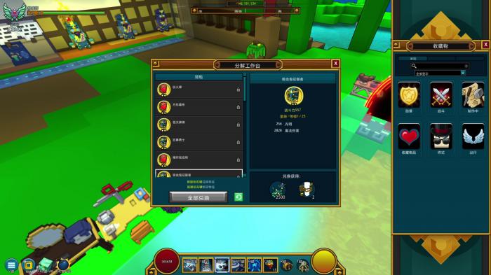 宝藏世界怎么拆除宝石1