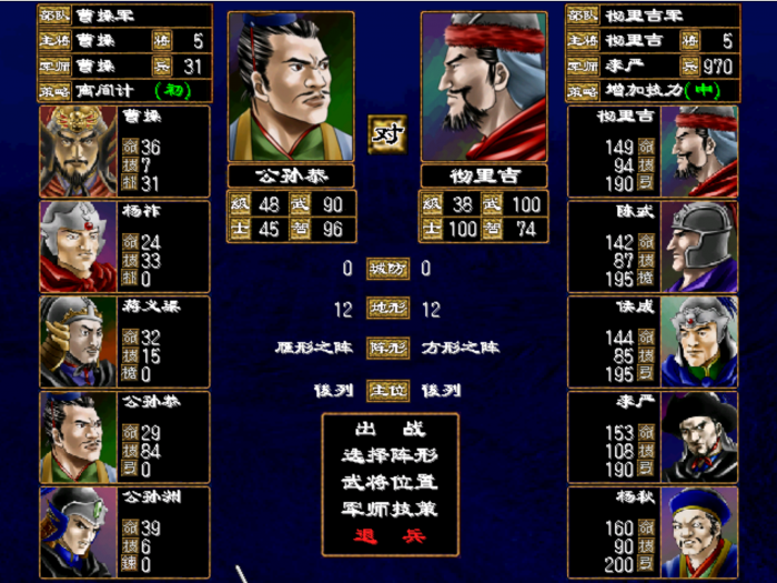 三国群英传2城防有什么用3