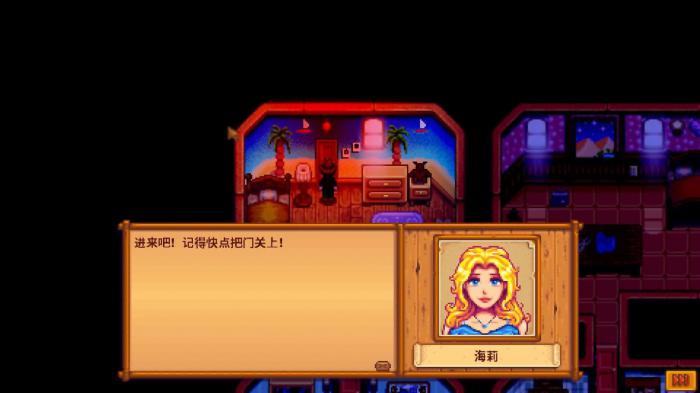 星露谷物语海莉10心任务怎么选择3