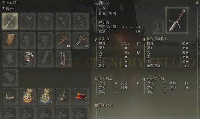 艾尔登法环新手开荒神器有哪些3