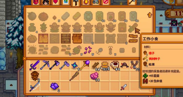 星露谷物语心得技巧是什么3