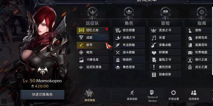 失落的方舟装备如何提升等级3