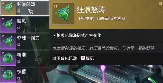 永劫无间狂浪怒涛怎么触发3