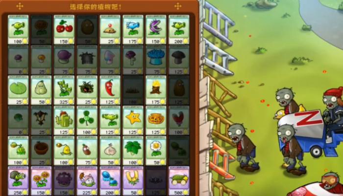 植物大战僵尸的全面冻结怎么过2