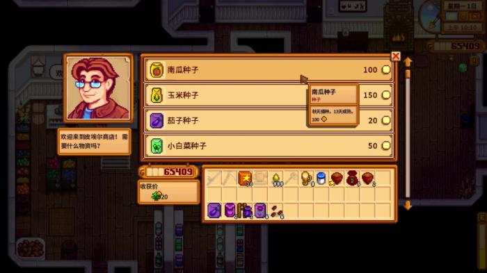 星露谷物语如何快速升级耕种1