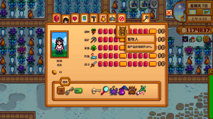 星露谷物语如何快速升级耕种2
