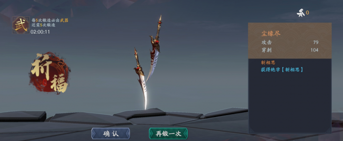 流星蝴蝶剑武器种类有哪些2