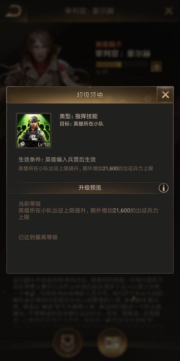 守望黎明怎么能获得更多的金币3