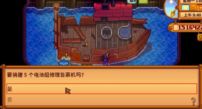 星露谷物语姜岛北部在哪1