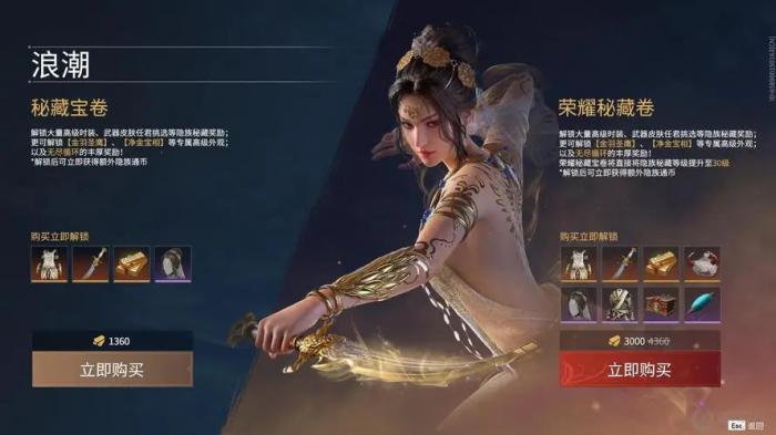 永劫无间秘宝经验怎么刷2