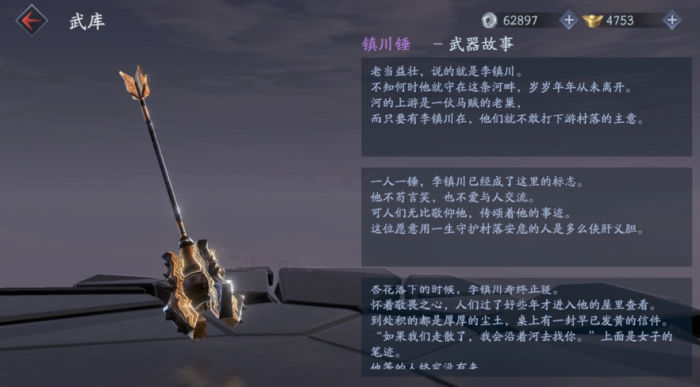 流星蝴蝶剑单挑用什么武器好打1