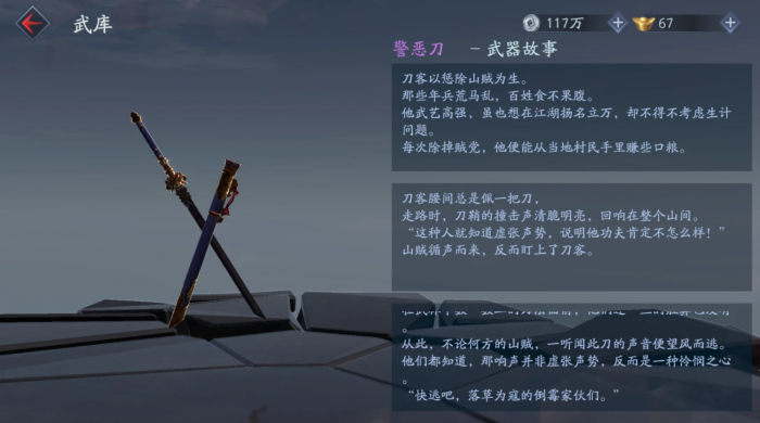 流星蝴蝶剑单挑用什么武器好打3