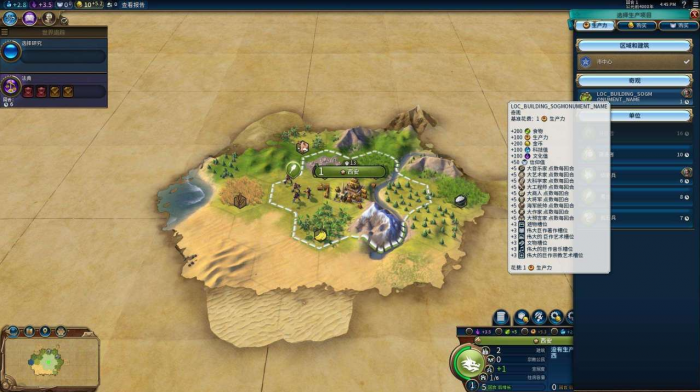 文明6开局怎么进行发展1