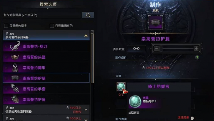 失落的方舟职业刻印怎么获得_失落的方舟刻印怎么获得