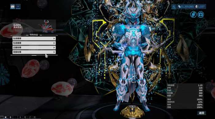 星际战甲新手选什么圣装1