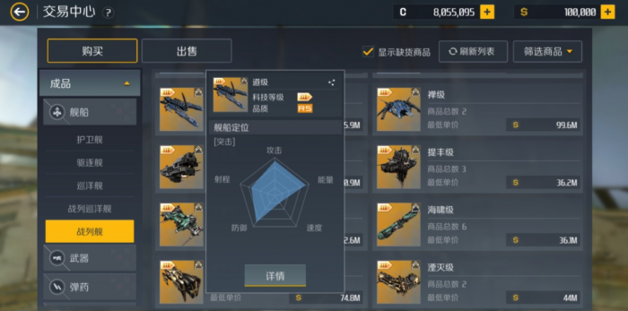 第二银河个人贸易玩法怎么玩1