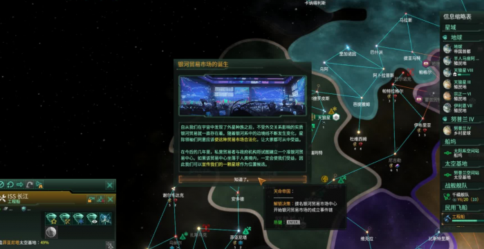 第二银河哪个国家最好3