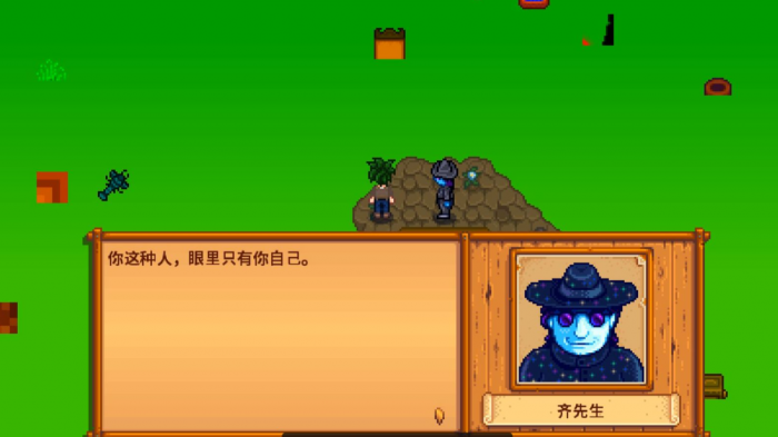 星露谷物语如何触发齐先生任务3