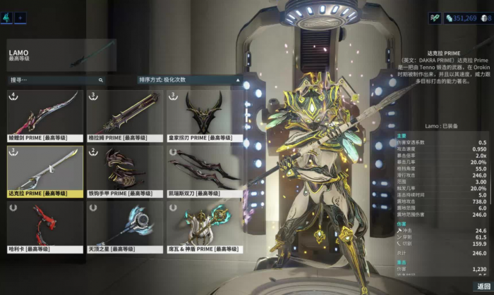 星际战甲武器库满了怎么办3